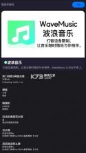 波浪音乐 v0.0.1 app 截图
