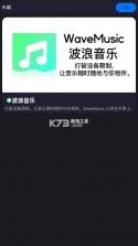 波浪音乐 v0.0.1 app 截图
