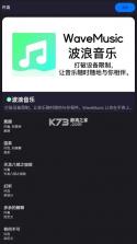 波浪音乐 v0.0.1 app 截图