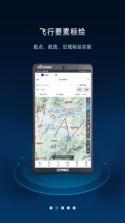 飞行导航仪 v3.6.2 app官方版下载 截图