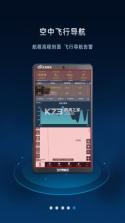 飞行导航仪 v3.6.2 app官方版下载 截图