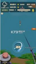 从零开始的钓鱼人生 v1.5.09 游戏 截图