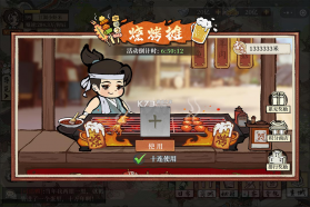 大店小二 v1.2509.0928 手游官方版 截图