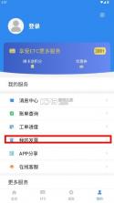 三湘畅行 v6.1.3 app下载安装 截图