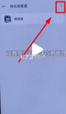 oppo快应用服务框架 v10.6.4 最新版下载 截图