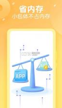 oppo快应用服务框架 v10.6.4 最新版下载 截图