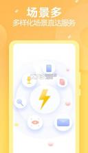 oppo快应用服务框架 v10.6.4 最新版下载 截图