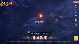 极无双2 v1 破解版无限英雄版 截图