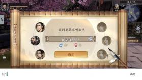 极无双2 v1 破解版无限英雄版 截图