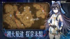 辉烬 v1.0.0 手游下载 截图