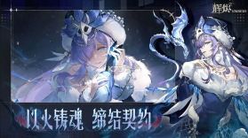 辉烬 v1.0.0 手游最新版 截图