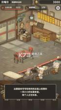 众多回忆的拉面食堂 v1.0.1 中文版 截图