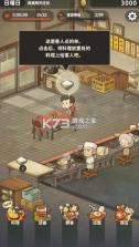 众多回忆的拉面食堂 v1.0.1 中文版 截图