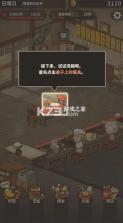 众多回忆的拉面食堂 v1.0.1 中文版 截图