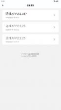 乐维电单车 v2.2.45 app官方正版 截图