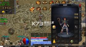 王者之战 v1.0.2 神龙三职业爆充版 截图