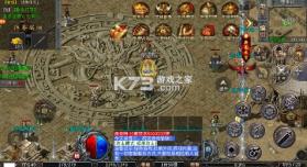 王者之战 v1.0.2 神龙三职业爆充版 截图