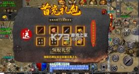 王者之战 v1.0.2 神龙三职业爆充版 截图