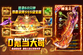 热血沙城 v1.01 1.76经典版 截图