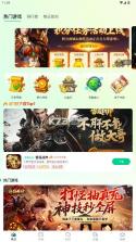 锋玩盒子 v1.9.0 app官方下载 截图