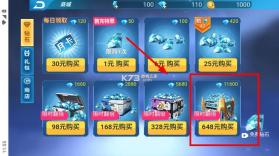 奥特曼正义降临 v1.0 内购破解版 截图