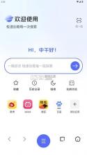 云收藏浏览器 v1.0.0 免费版下载 截图