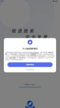 云收藏浏览器 v1.0.0 免费版下载 截图