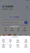 云收藏浏览器 v1.0.0 免费版下载 截图