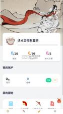 咕咕号 v1.0.0 app官方版下载 截图