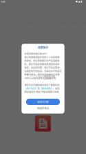 锤子简历 v4.0.1 app 截图