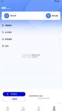 锤子简历 v4.0.1 app 截图