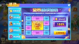 捕鱼达人千炮版 v2.0 ios版 截图