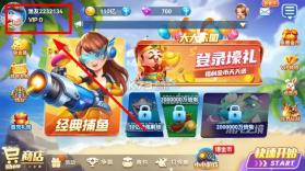 捕鱼达人千炮版 v1.1.9.0002 官方游戏 截图