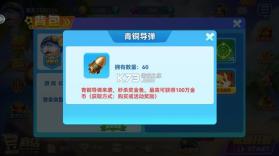 捕鱼达人千炮版 v2.1 豪华场版本下载 截图