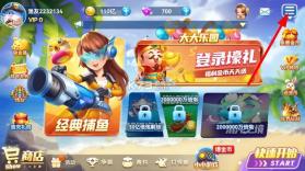 捕鱼达人千炮版 v1.1.9.0009 下载官方波克城市 截图