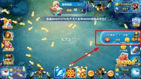 金鲨银鲨2 v99.1 手游最新版下载 截图