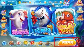 金鲨银鲨2 v99.1 手游最新版下载 截图