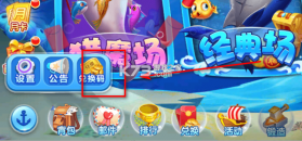 金鲨银鲨 v99.1 飞禽走兽街机版 截图