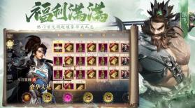 名将与征服 v1.3 手游版 截图