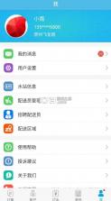 飞龙雨供水站 v6.6.23 最新版本 截图