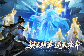 无限契令 v2.0.0 手游官方版 截图