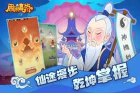 闹闹嘻游 v1.0.0 九游版 截图