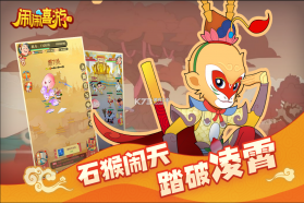 闹闹嘻游 v1.0.0 九游版 截图