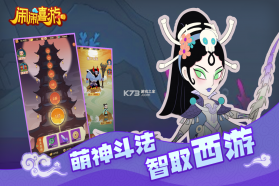 闹闹嘻游 v1.0.0 九游版 截图