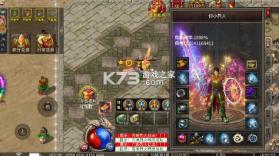 无双战车 v1.0.2 传奇手游官方版 截图