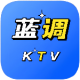 蓝调ktv官方免费下载安装v3.26.74.1302352364