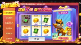 捕鱼大世界 v5.99.04 红包版 截图