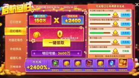 捕鱼大世界 v5.99.04 红包版 截图