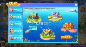 捕鱼达人千炮版 v1.1.9.0009 手机官方版 截图