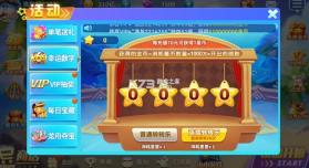 捕鱼达人千炮版 v2.0 元旦版 截图